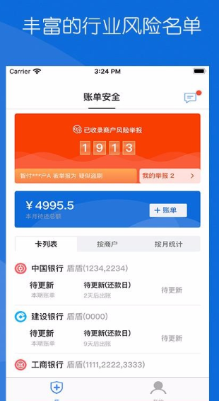 智付盾app具体操作用法是什么