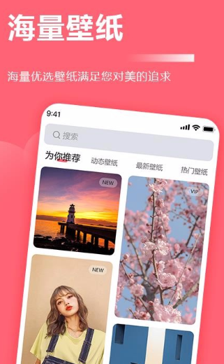 壁纸软件app该如何使用