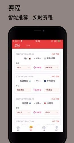 汇球app具体使用操作方法是什么