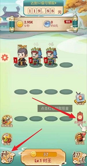 鸿运封神是真的吗？鸿运封神红包版领红包是不是真的[多图]图片2