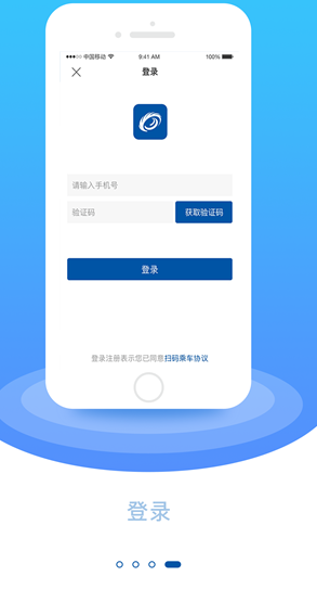 海口行app该怎么使用