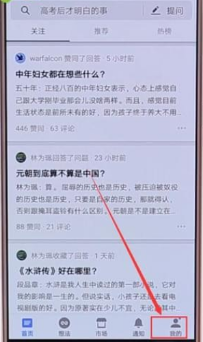 知乎怎样发表自己的文章