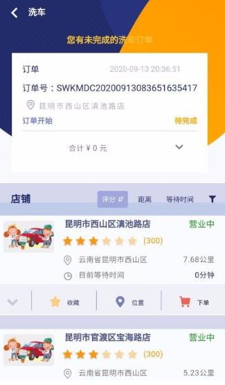 一诺养车app使用方法是什么