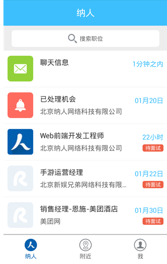 纳人app具体使用方法是什么