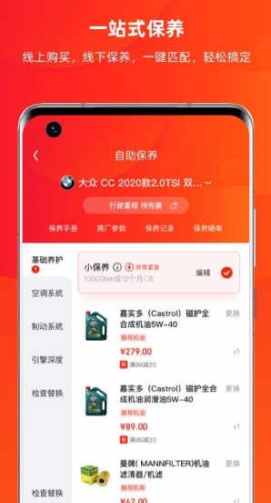 京东京车会app怎么用