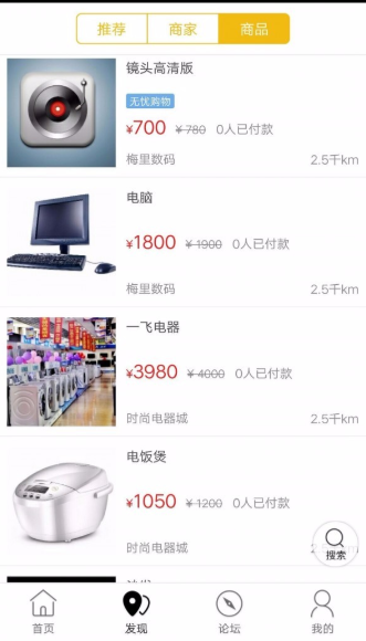 乐享梅河app怎么操作