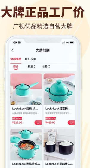 怎么用广视有品app