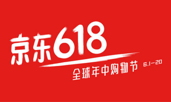 京东618什么时候领优惠券