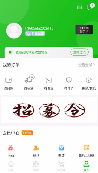 疯天然app该怎么操作