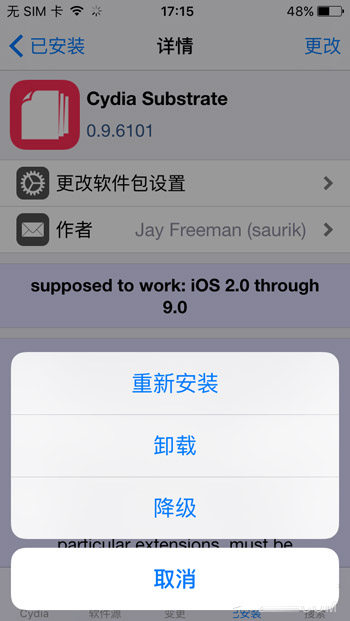 iOS9越狱后白苹果怎么办？不刷机解决办法