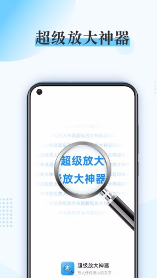 怎么用超级放大神器app