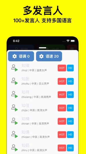 怎么应用字幕说app