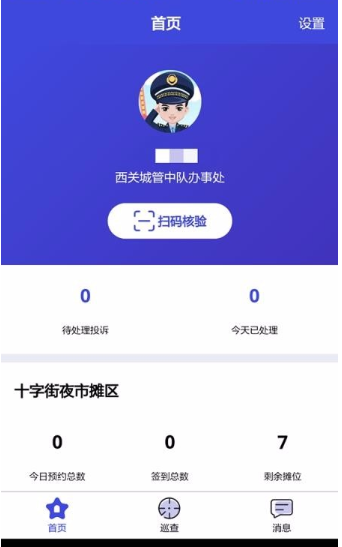 怎么应用商隅宝监管端app