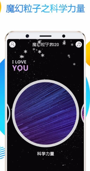 怎么用魔幻粒子2020app