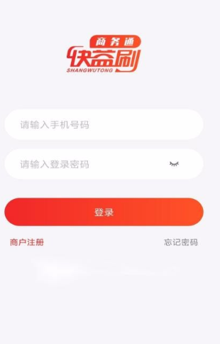 快益刷商务通app怎么用