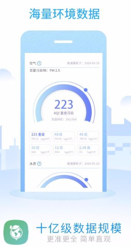 怎么操作环境地图app