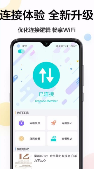 破解WiFi密码app该怎么使用