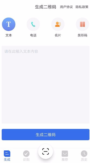 万能二维码app如何操作