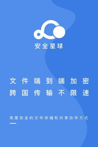 如何操作安全星球app