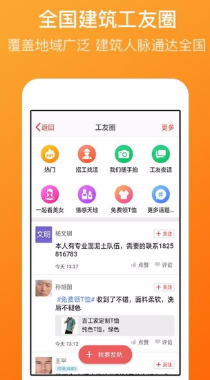 吉工考勤app怎么操作