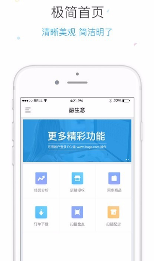 融生意app怎么操作