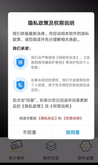 个性名片app如何使用