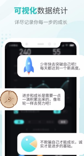 飞鱼专注app如何使用