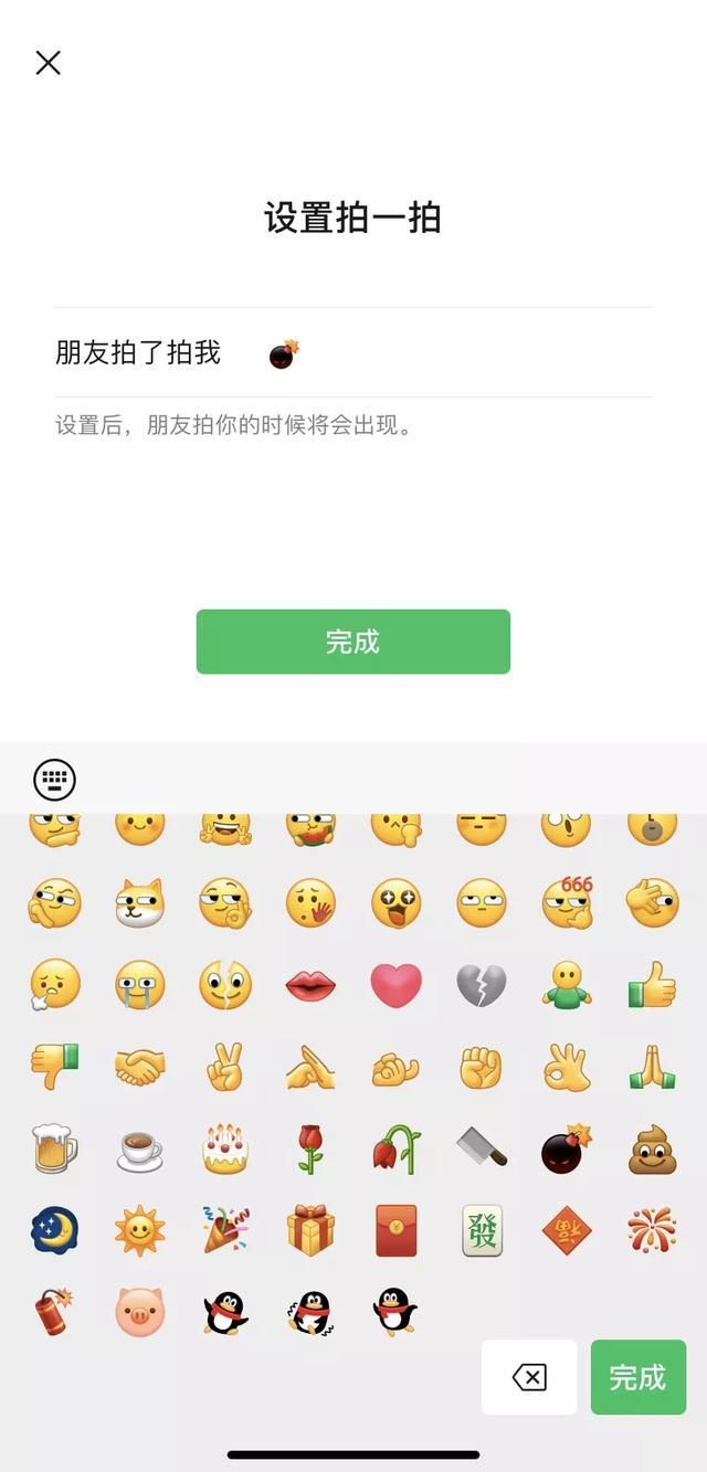 微信炸一炸怎么设置文字？炸一炸设置方法[多图]图片3