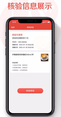 济享如意商户通app怎么操作