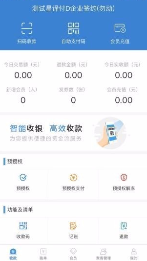 刷富通app该怎么使用