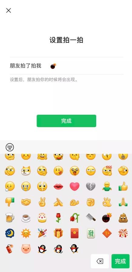 微信炸一炸怎么弄？微信8.0.6拍一拍新功能炸一炸功能使用教程[多图]图片2