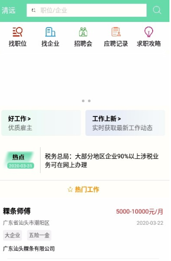 e路前程app该怎么使用