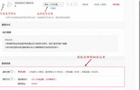 唯品会电脑版怎么退货