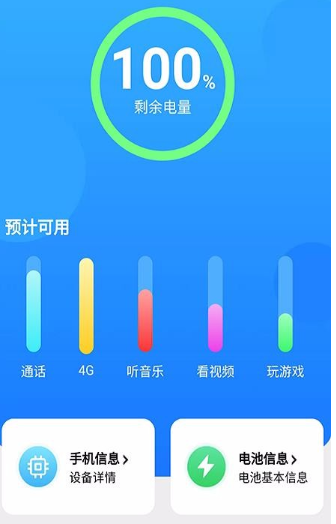 电池护士app怎么用