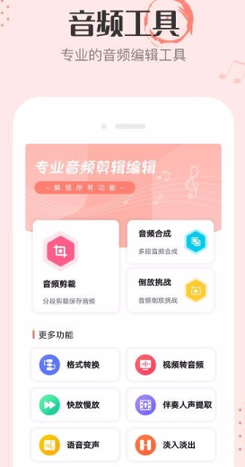 音频剪辑编辑app怎么操作