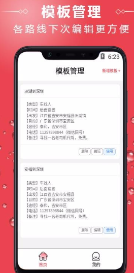 怎么用车找人找车平台app