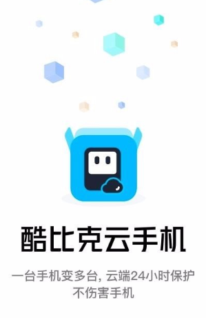 怎么用酷比克云app