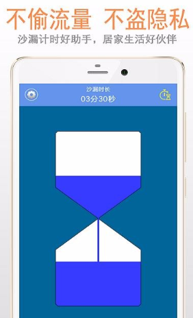 沙漏倒计时app怎么操作