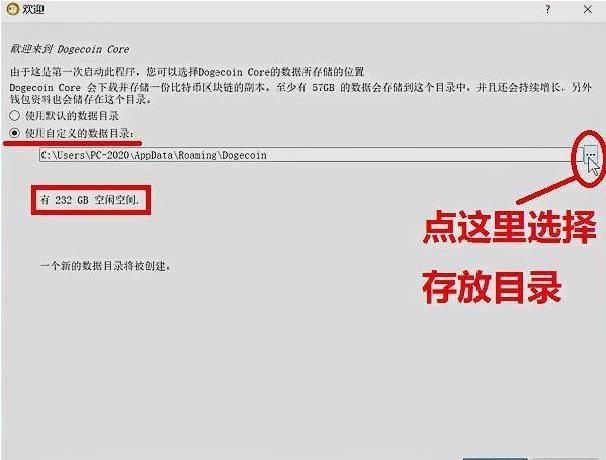 2021狗狗币挖矿教程（windows）视频：doge狗狗币怎么挖矿[多图]图片4