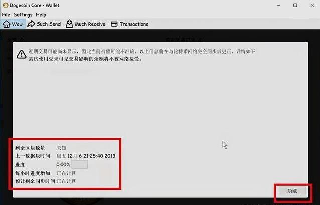 2021狗狗币挖矿教程（windows）视频：doge狗狗币怎么挖矿[多图]图片5