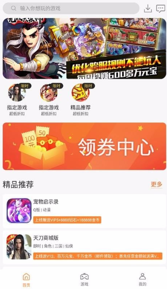 怎么操作零游应用app