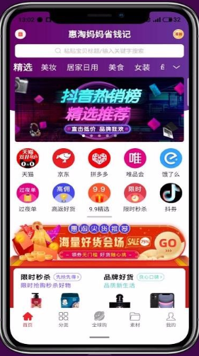 惠淘妈妈app怎么操作