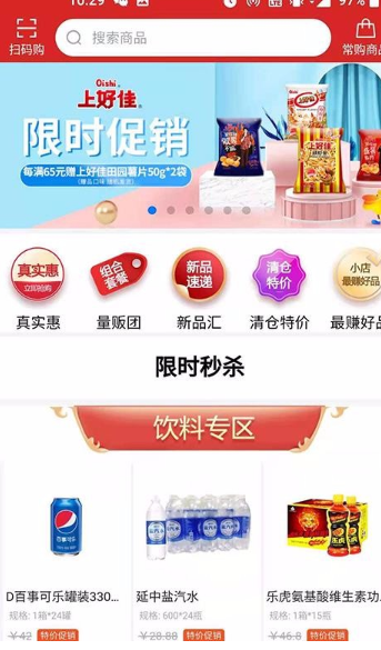 如何操作店加供应链app