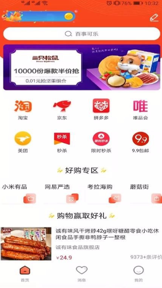 如何使用驿站来客app