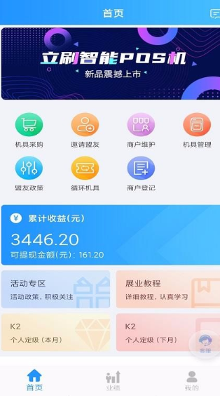 如何使用爱卡联盟app