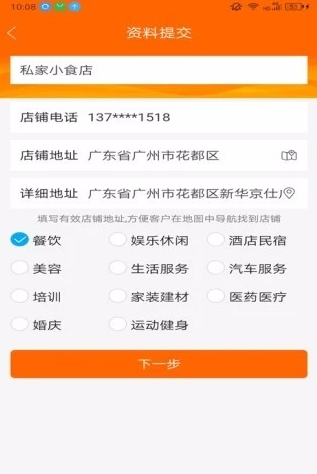 呗尔银服app怎么使用