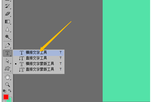 PS虚线字怎么制作