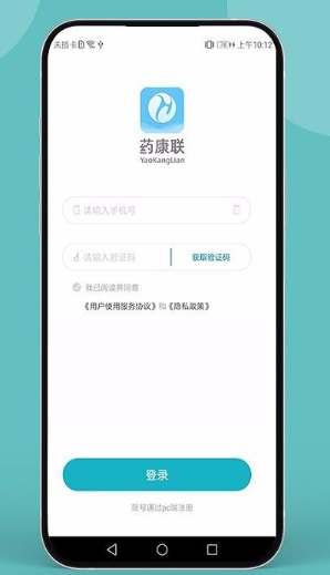 药康联app如何使用
