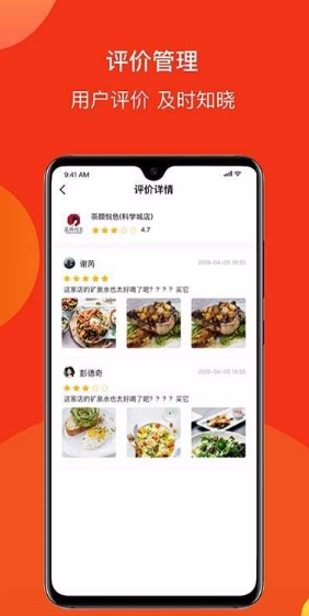 跑付商家版app怎么用