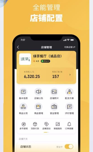 怎么用N城通商家app